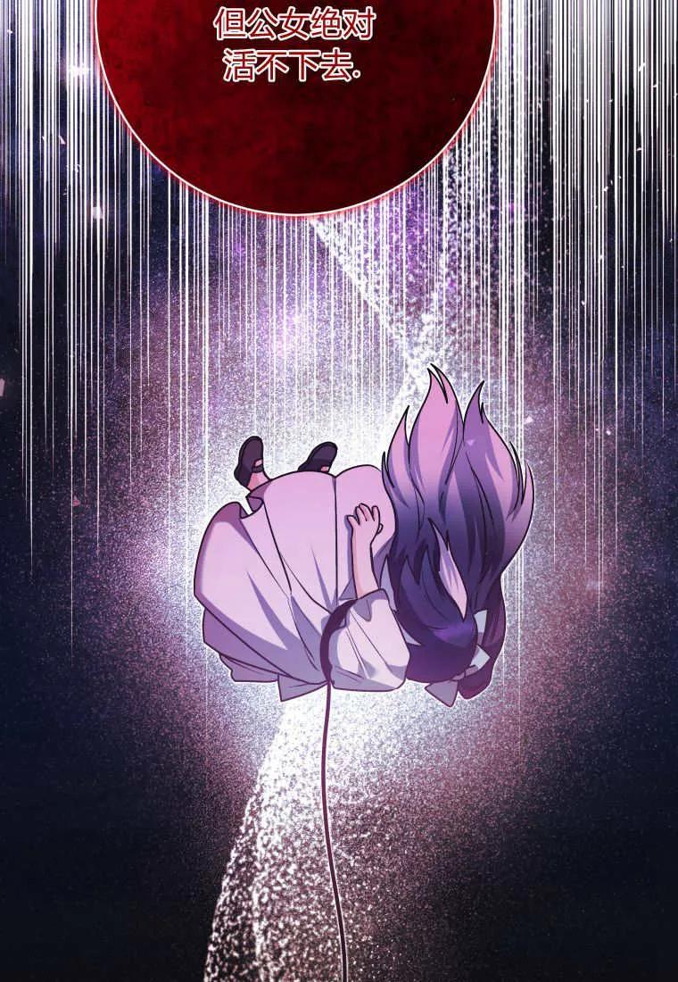 黑幕虎鲸宝宝 第32话 第112页
