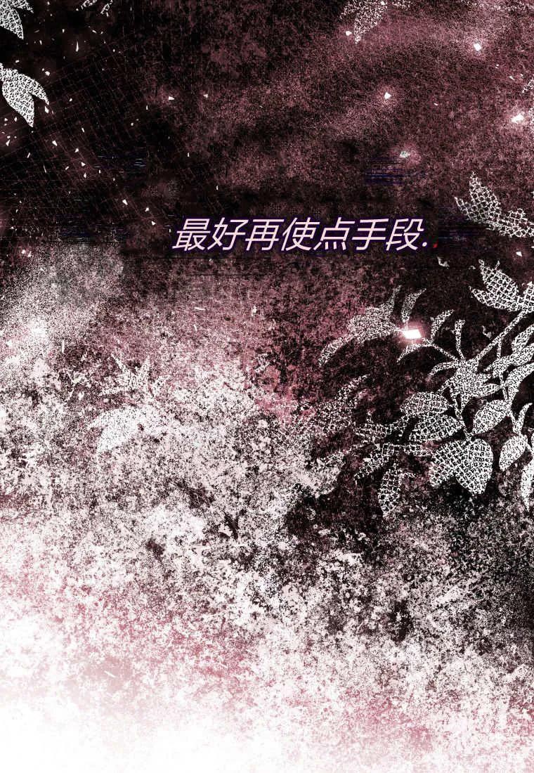 黑幕虎鲸宝宝 第32话 第118页