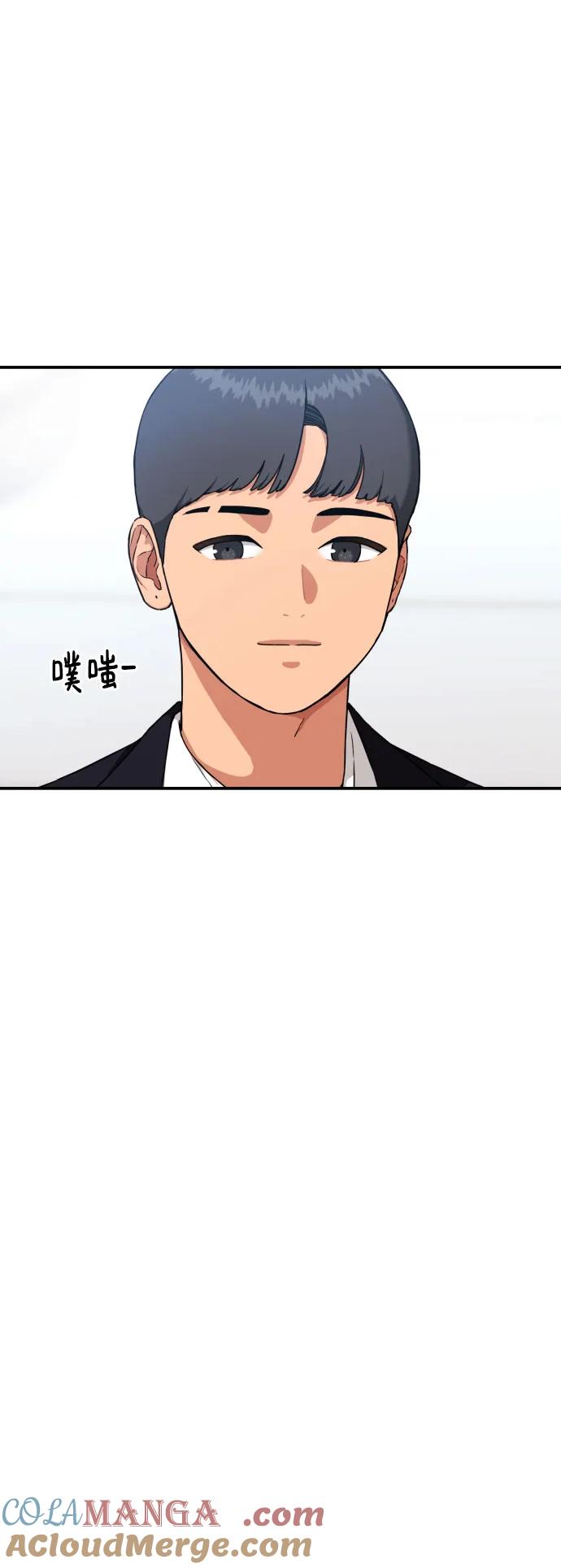 《一级格斗课外辅导》第33话 几天后 第16页
