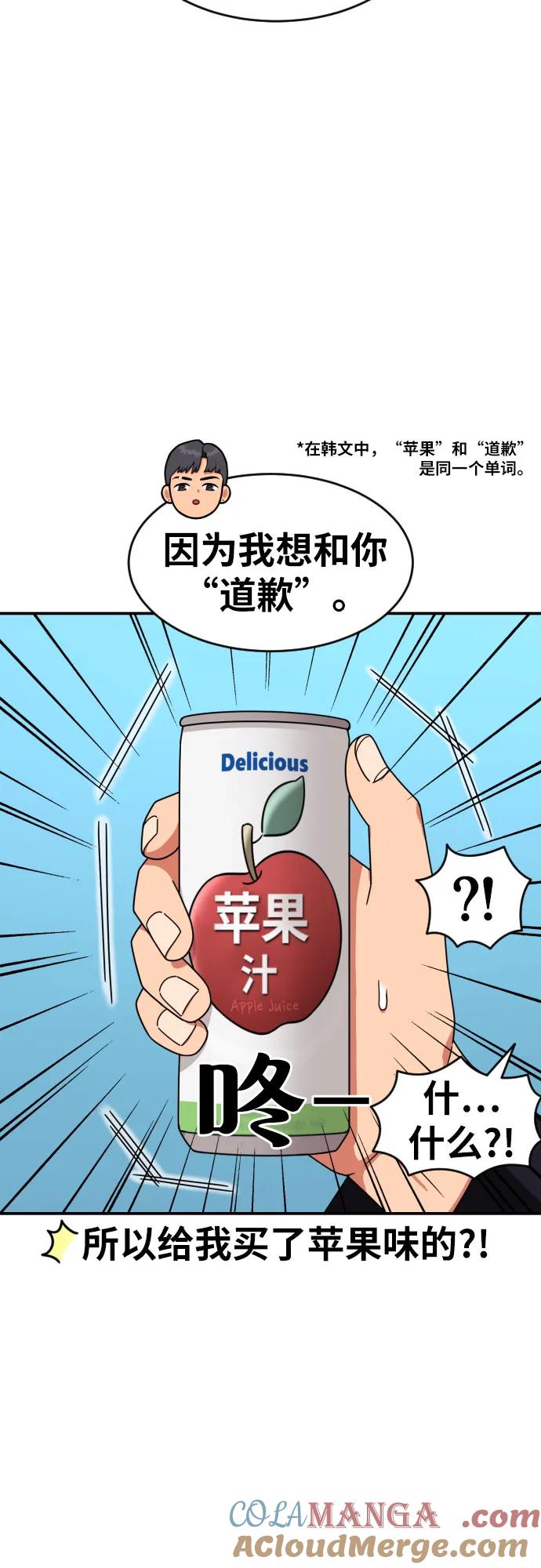 《一级格斗课外辅导》第33话 几天后 第19页