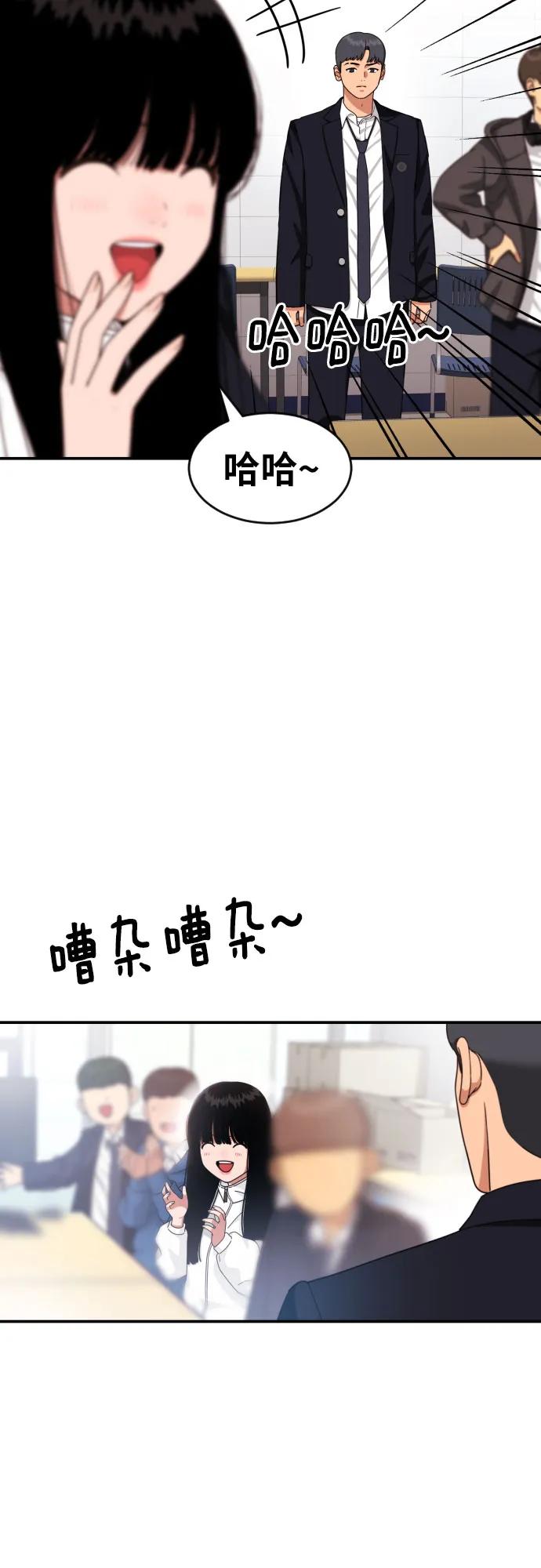 《一级格斗课外辅导》第33话 几天后 第15页