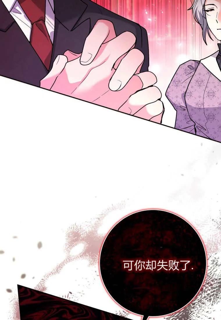 黑幕虎鲸宝宝 第32话 第104页