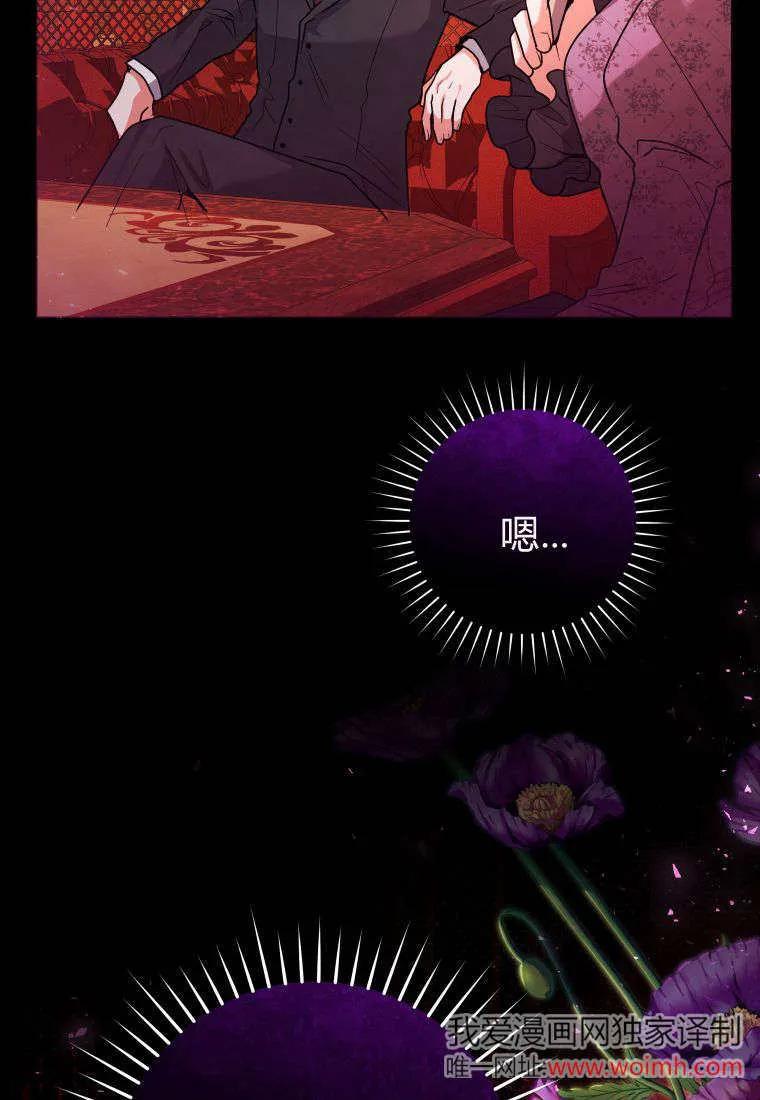 黑幕虎鲸宝宝 第32话 第115页