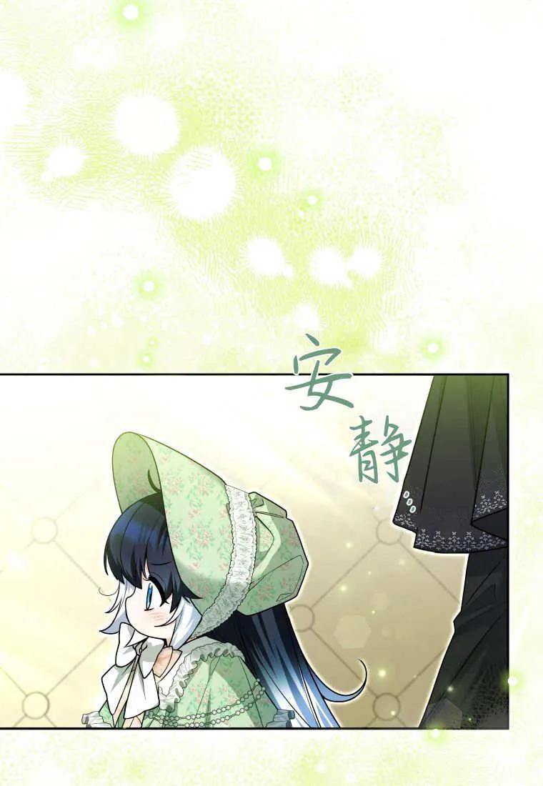 黑幕虎鲸宝宝 第32话 第60页