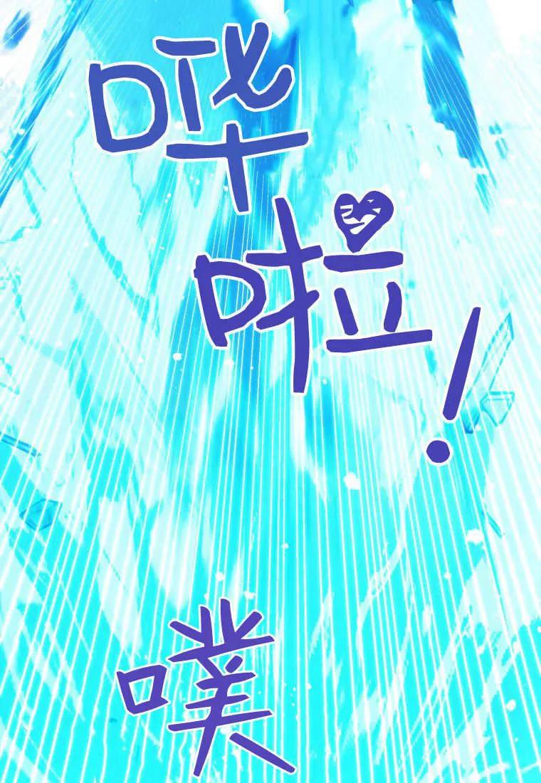 黑幕虎鲸宝宝 第33话 第31页