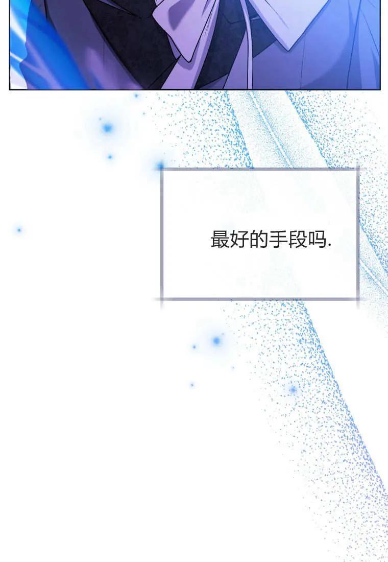 黑幕虎鲸宝宝 第33话 第96页
