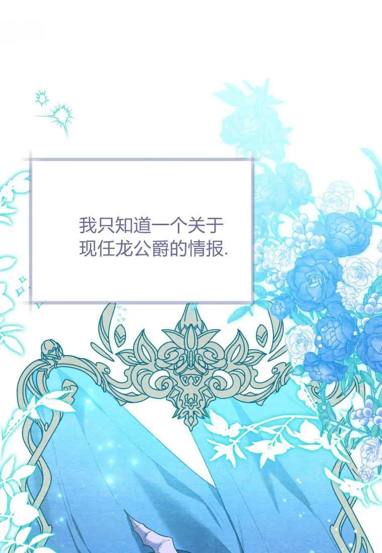 黑幕虎鲸宝宝 第33话 第8页