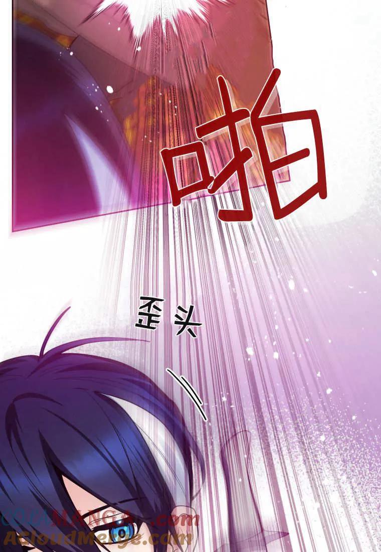 黑幕虎鲸宝宝 第33话 第69页