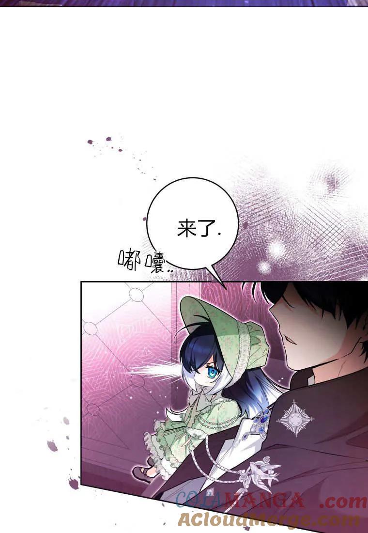 黑幕虎鲸宝宝 第33话 第13页