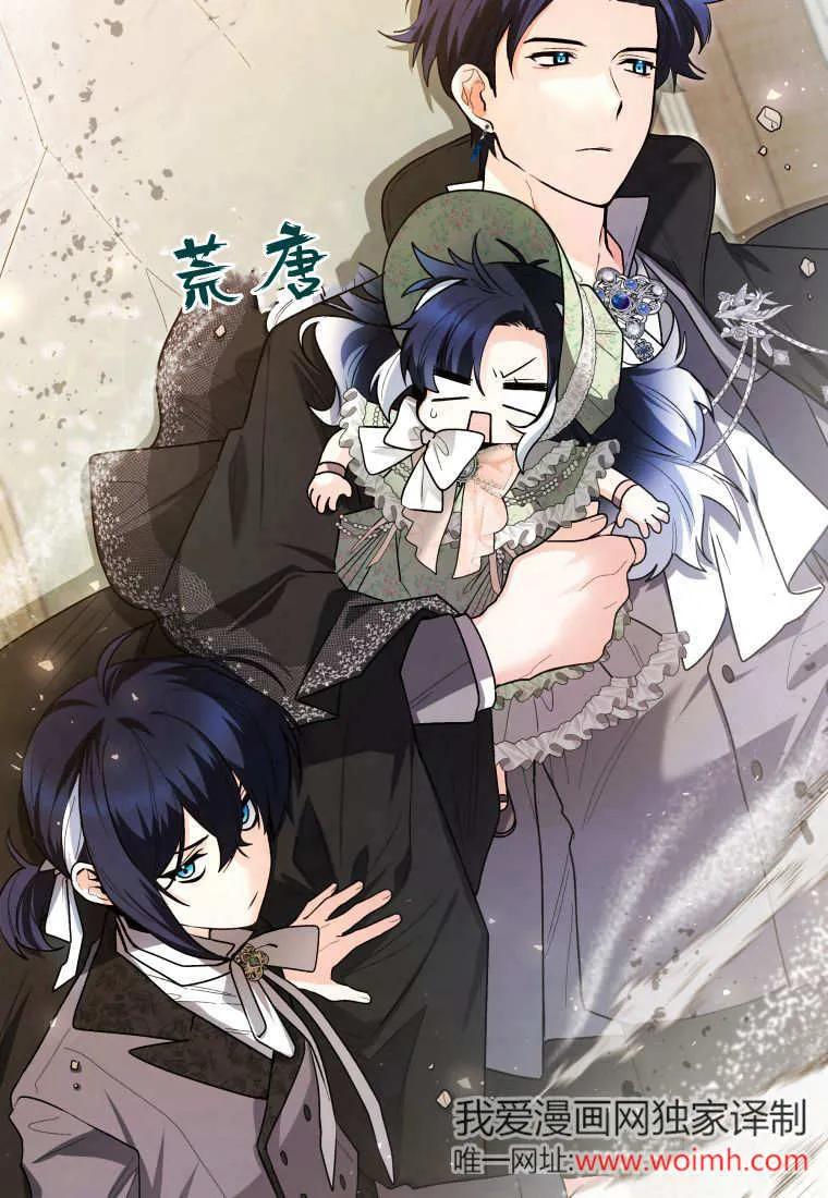 黑幕虎鲸宝宝 第33话 第23页