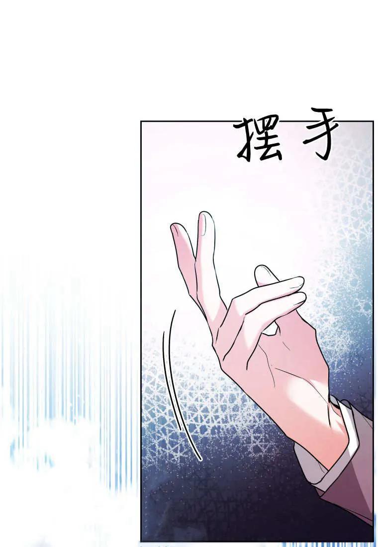 黑幕虎鲸宝宝 第33话 第88页