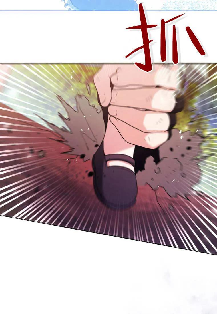 黑幕虎鲸宝宝 第33话 第99页