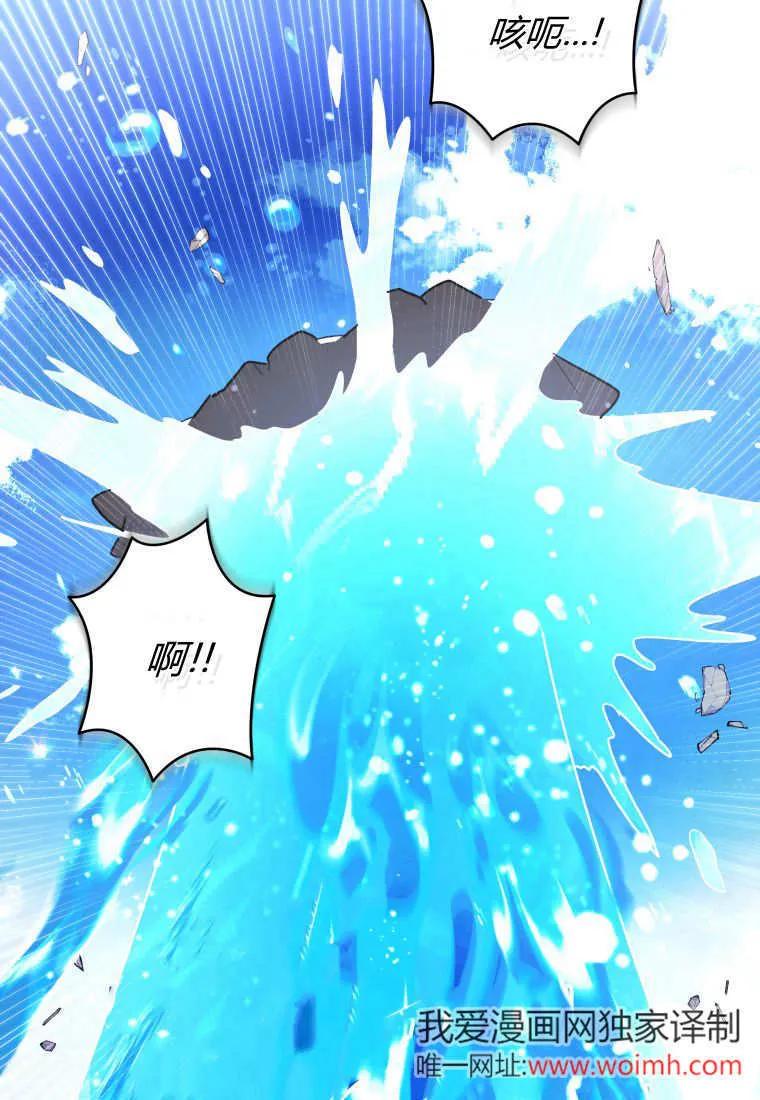 黑幕虎鲸宝宝 第33话 第30页