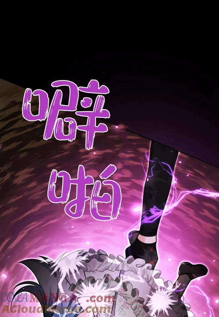 黑幕虎鲸宝宝 第33话 第109页