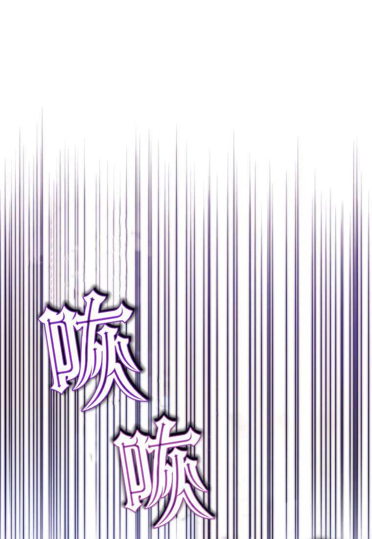 黑幕虎鲸宝宝 第33话 第15页