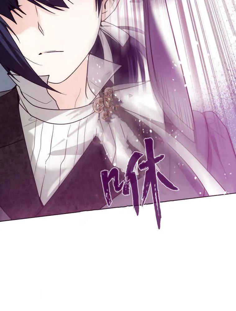 黑幕虎鲸宝宝 第33话 第70页