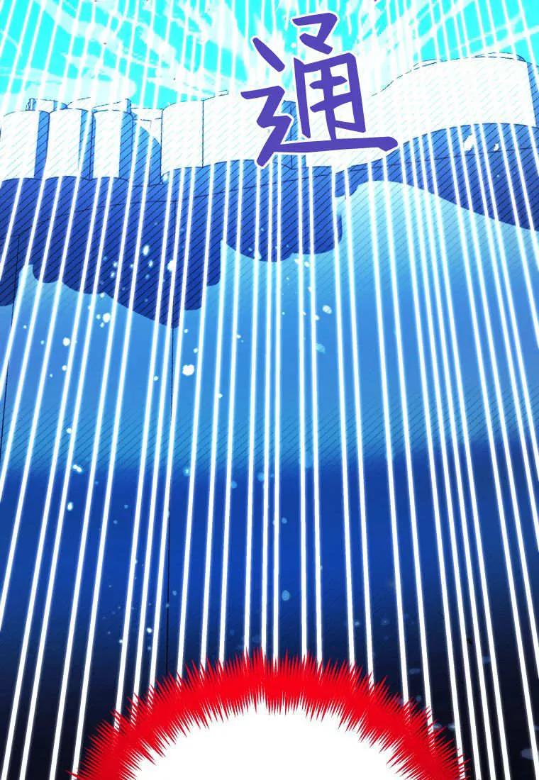 黑幕虎鲸宝宝 第33话 第32页