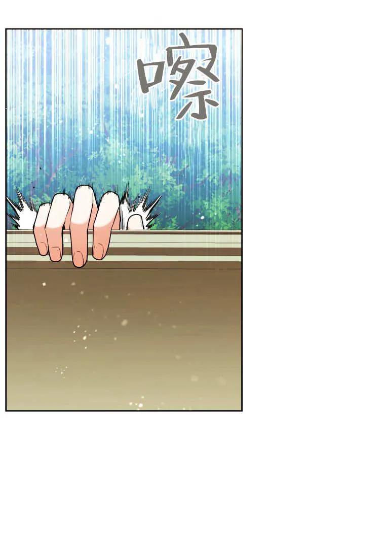 黑幕虎鲸宝宝 第33话 第38页