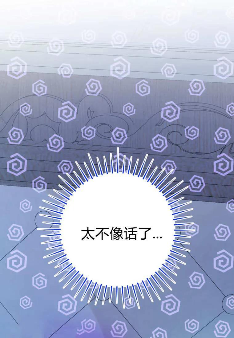 黑幕虎鲸宝宝 第33话 第2页