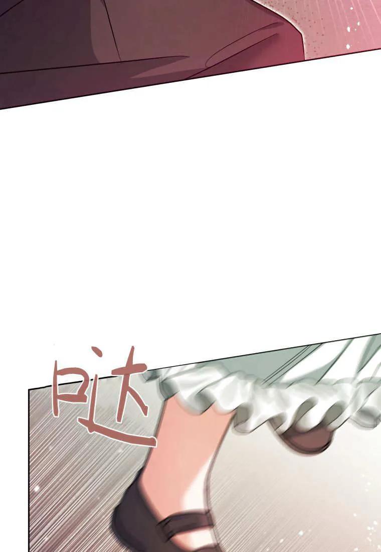 黑幕虎鲸宝宝 第33话 第79页