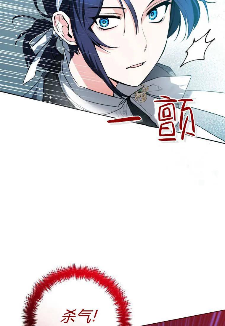 黑幕虎鲸宝宝 第33话 第11页