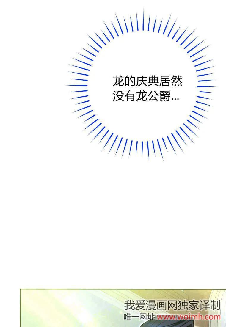 黑幕虎鲸宝宝 第33话 第4页