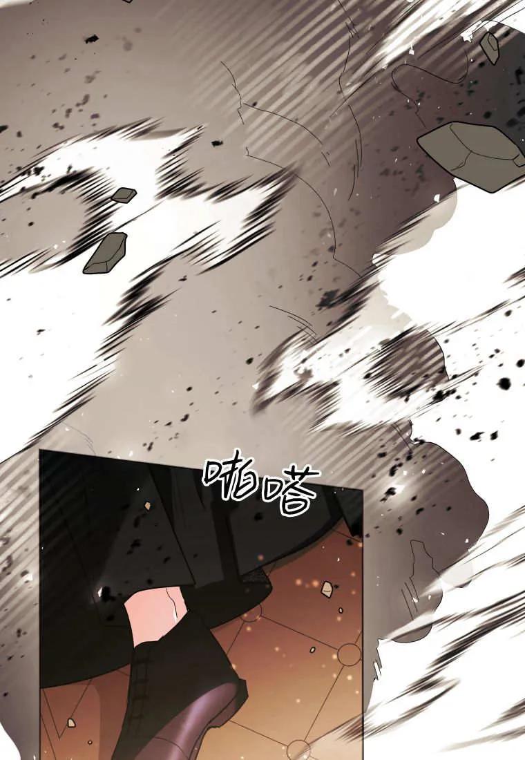 黑幕虎鲸宝宝 第33话 第20页