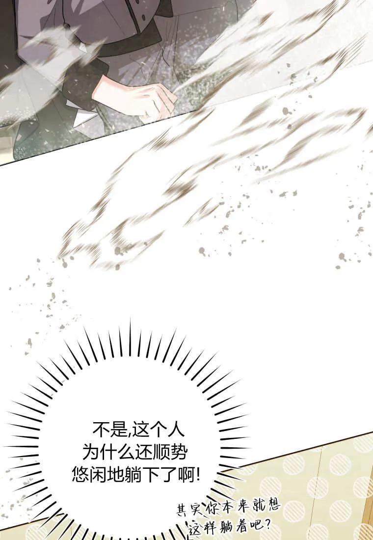 黑幕虎鲸宝宝 第33话 第24页