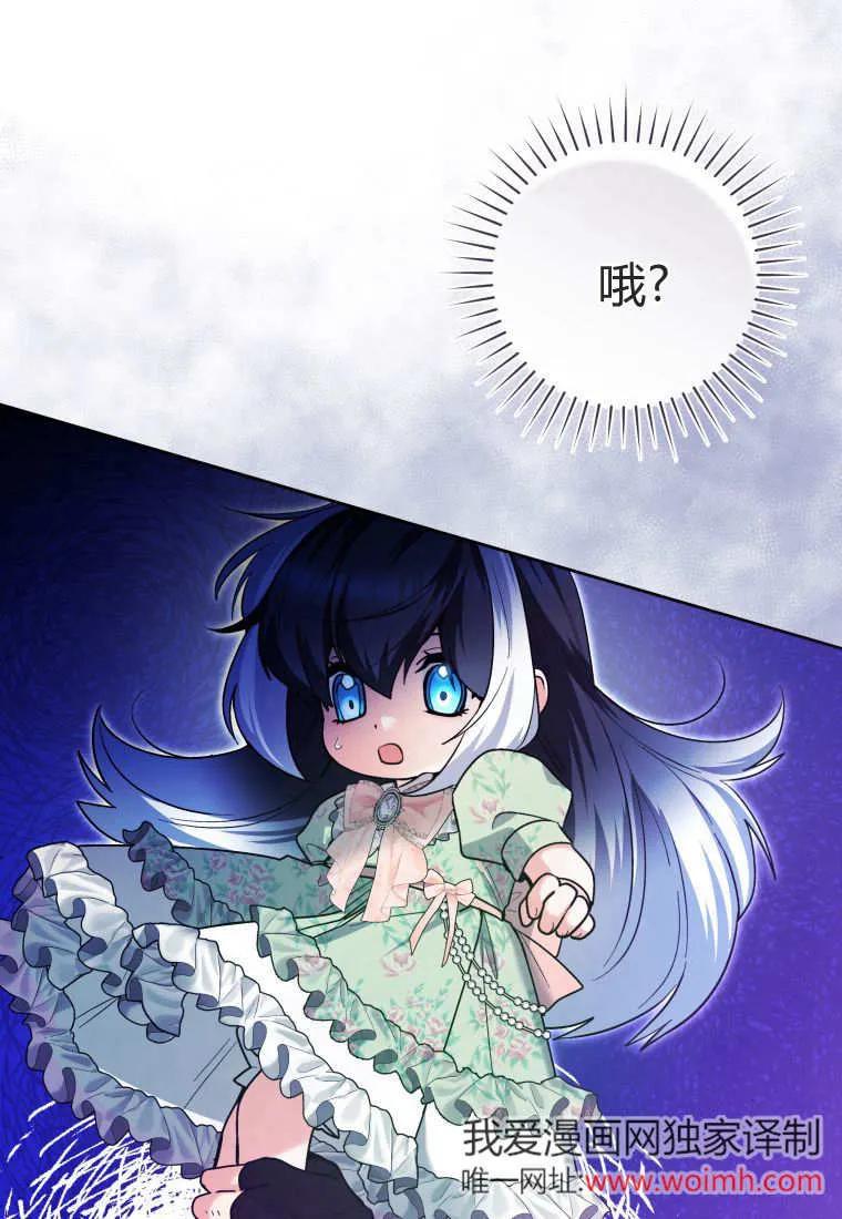 黑幕虎鲸宝宝 第33话 第100页
