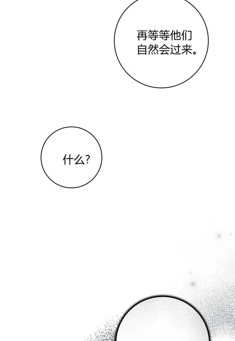 黑幕虎鲸宝宝 第33话 第26页