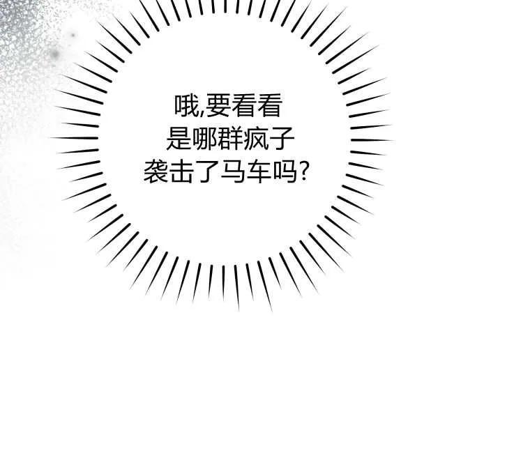 黑幕虎鲸宝宝 第33话 第28页