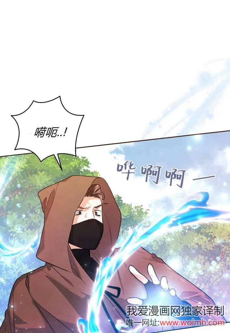 黑幕虎鲸宝宝 第33话 第71页