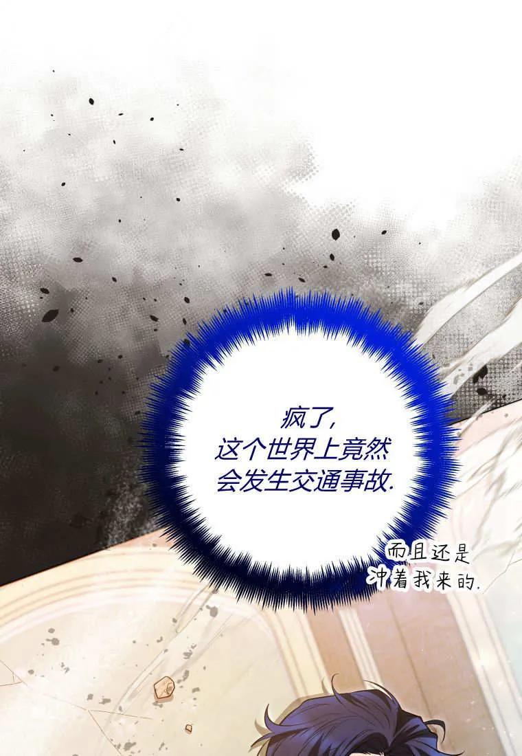 黑幕虎鲸宝宝 第33话 第22页