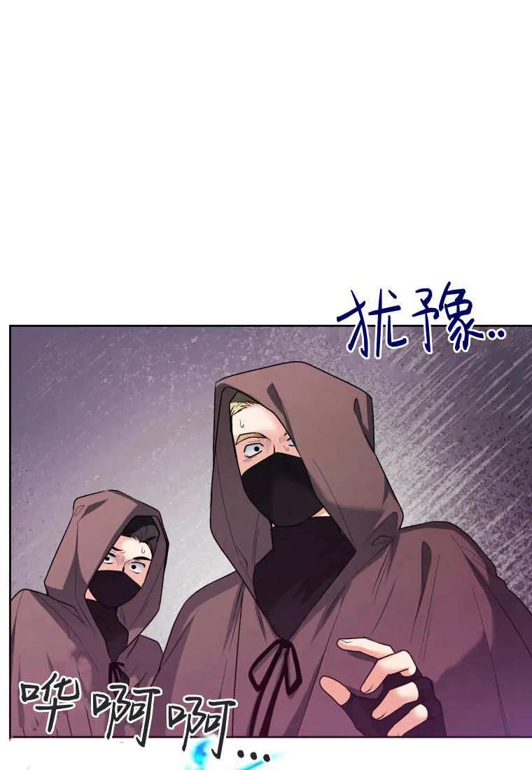 黑幕虎鲸宝宝 第33话 第39页