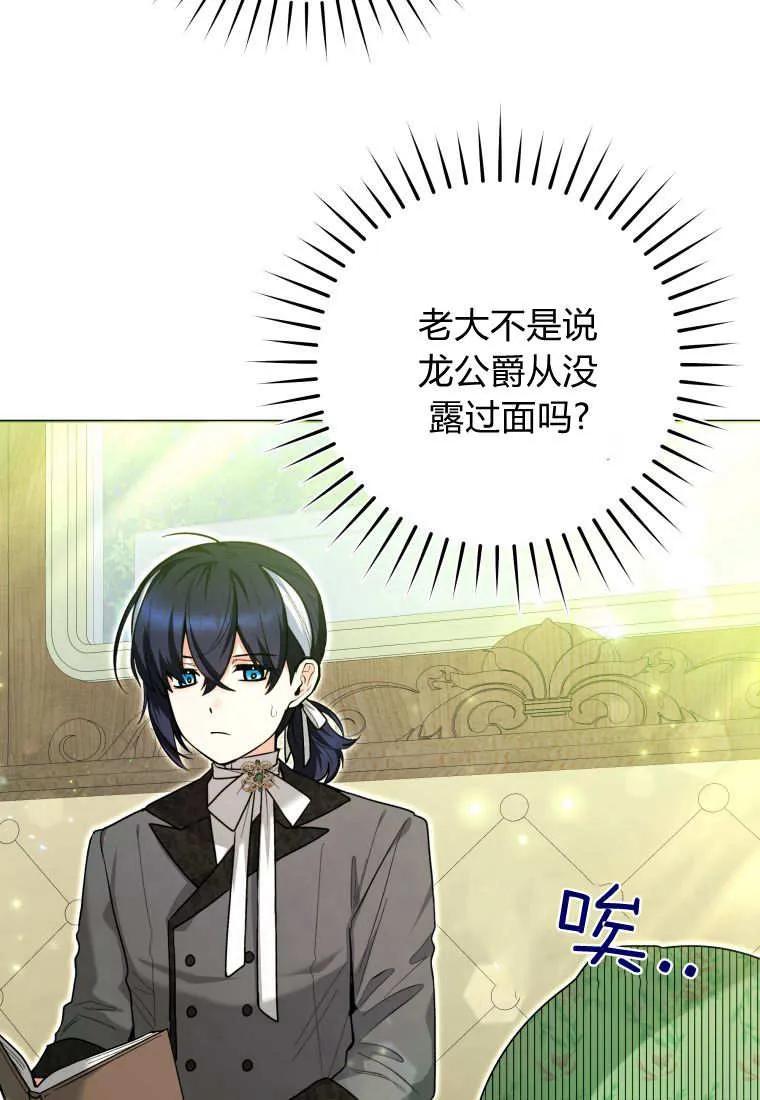 黑幕虎鲸宝宝 第33话 第6页