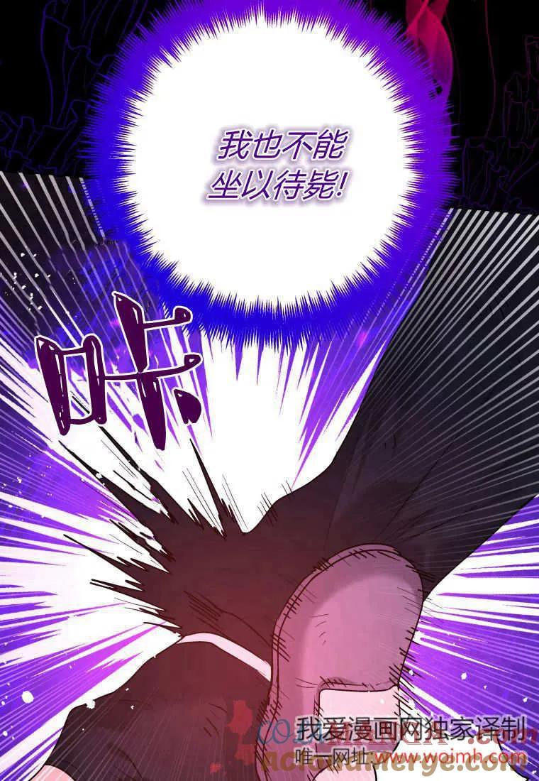 黑幕虎鲸宝宝 第33话 第113页