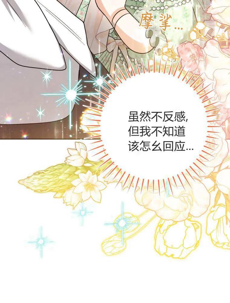 黑幕虎鲸宝宝 第33话 第56页