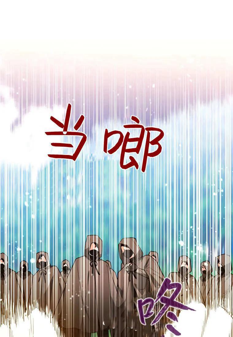 黑幕虎鲸宝宝 第33话 第36页