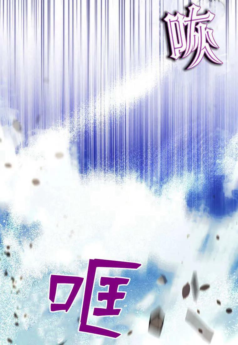 黑幕虎鲸宝宝 第33话 第16页