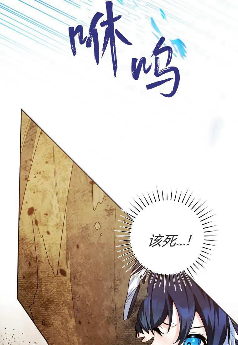 黑幕虎鲸宝宝 第33话 第103页