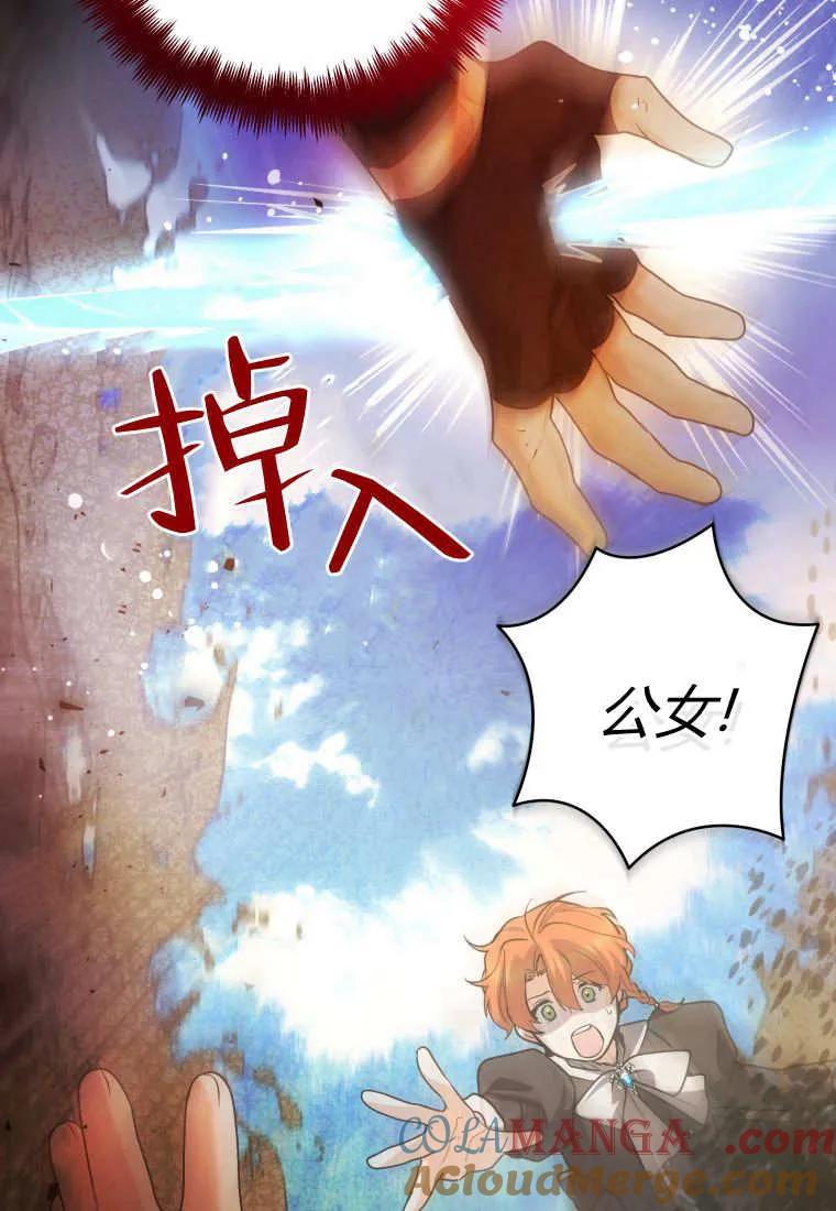 黑幕虎鲸宝宝 第33话 第105页