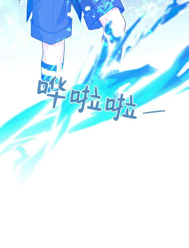 黑幕虎鲸宝宝 第33话 第42页