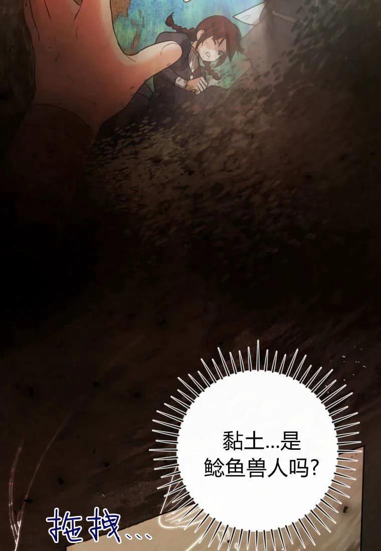 黑幕虎鲸宝宝 第33话 第106页