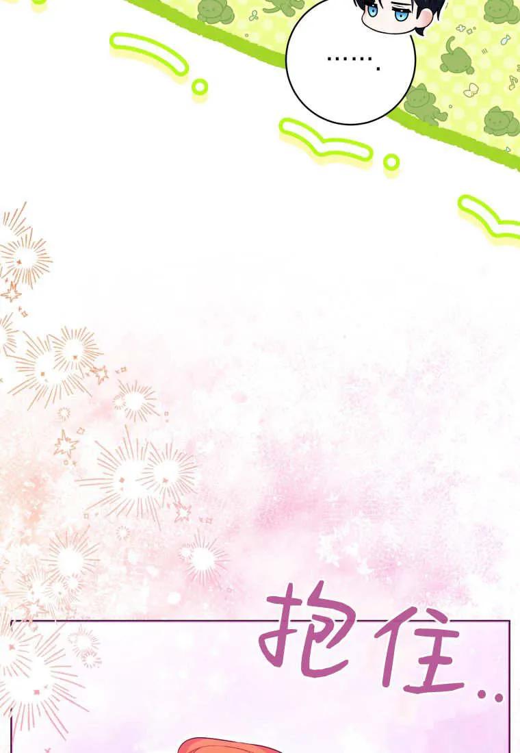 黑幕虎鲸宝宝 第33话 第51页