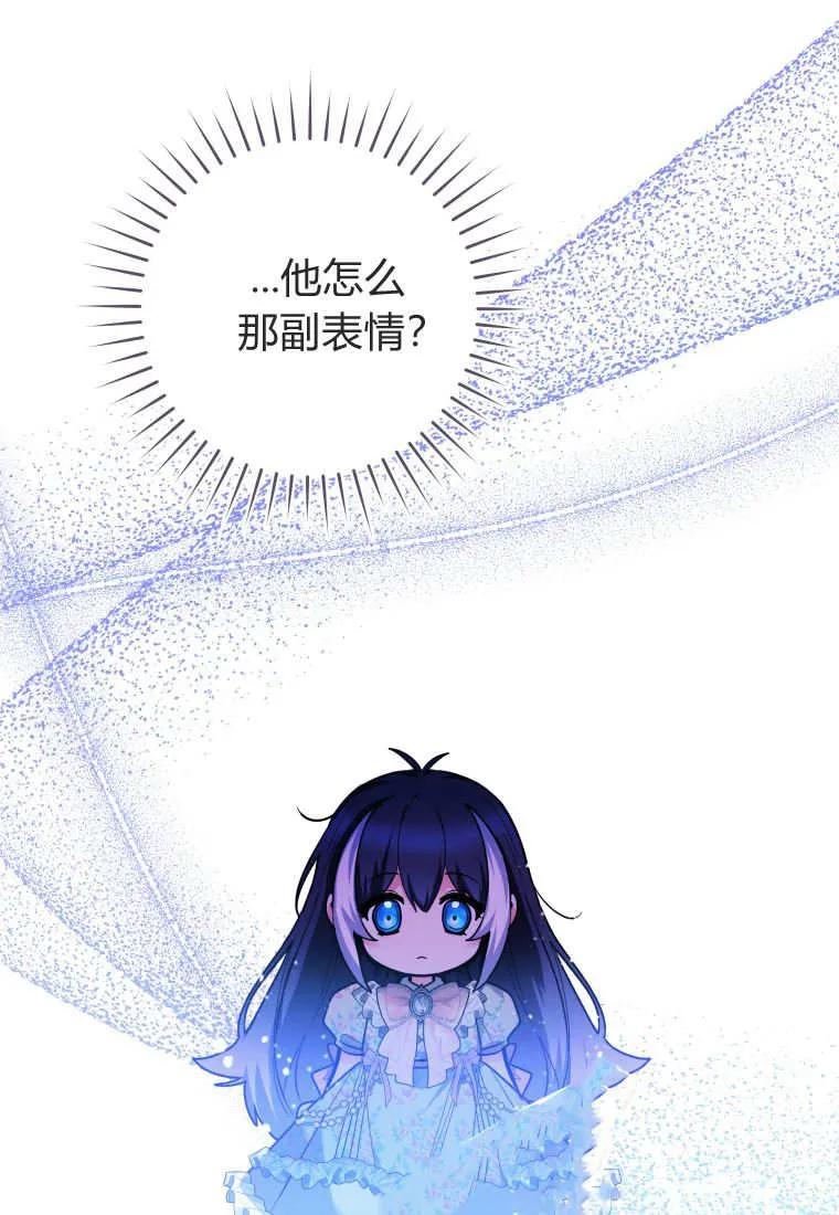 黑幕虎鲸宝宝 第33话 第98页