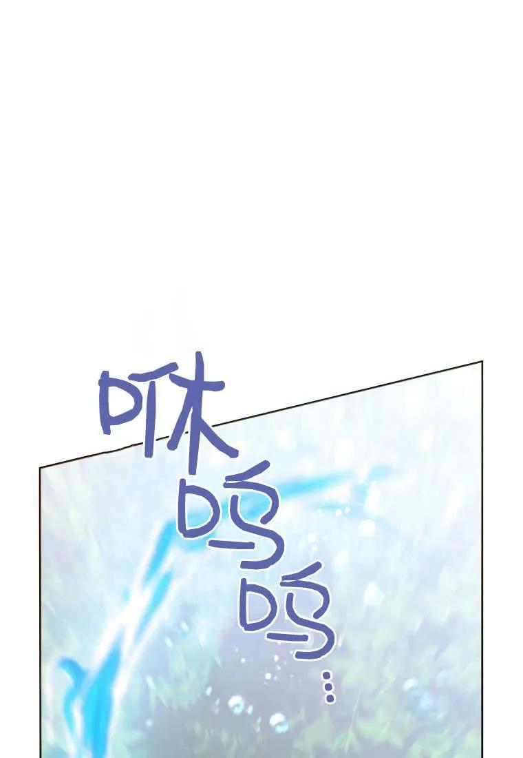 黑幕虎鲸宝宝 第33话 第34页