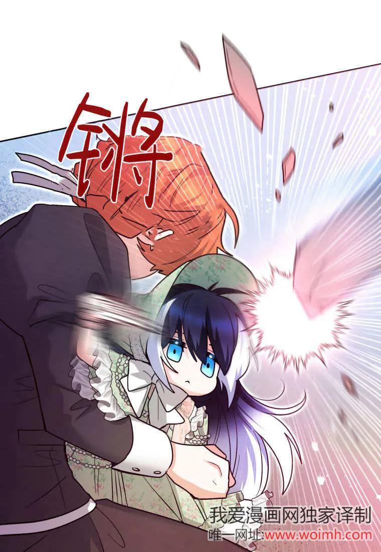黑幕虎鲸宝宝 第33话 第78页