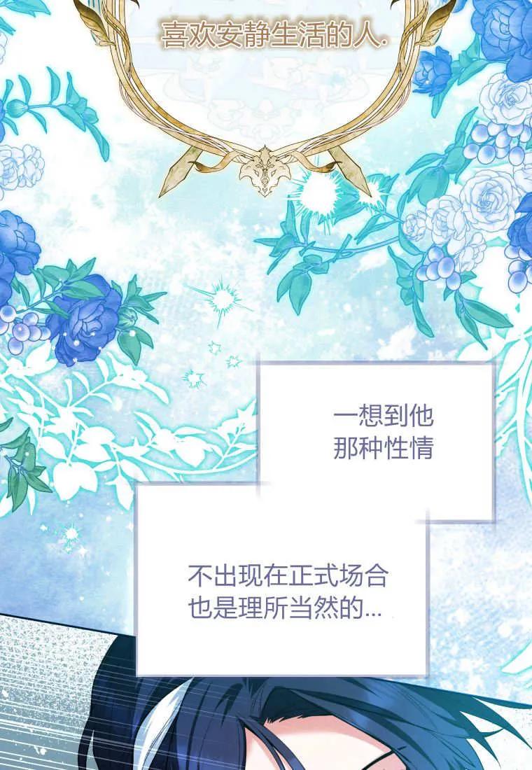 黑幕虎鲸宝宝 第33话 第10页