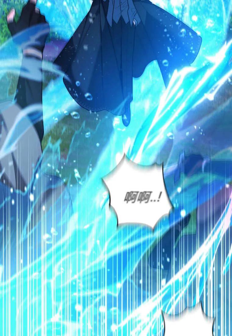 黑幕虎鲸宝宝 第33话 第90页