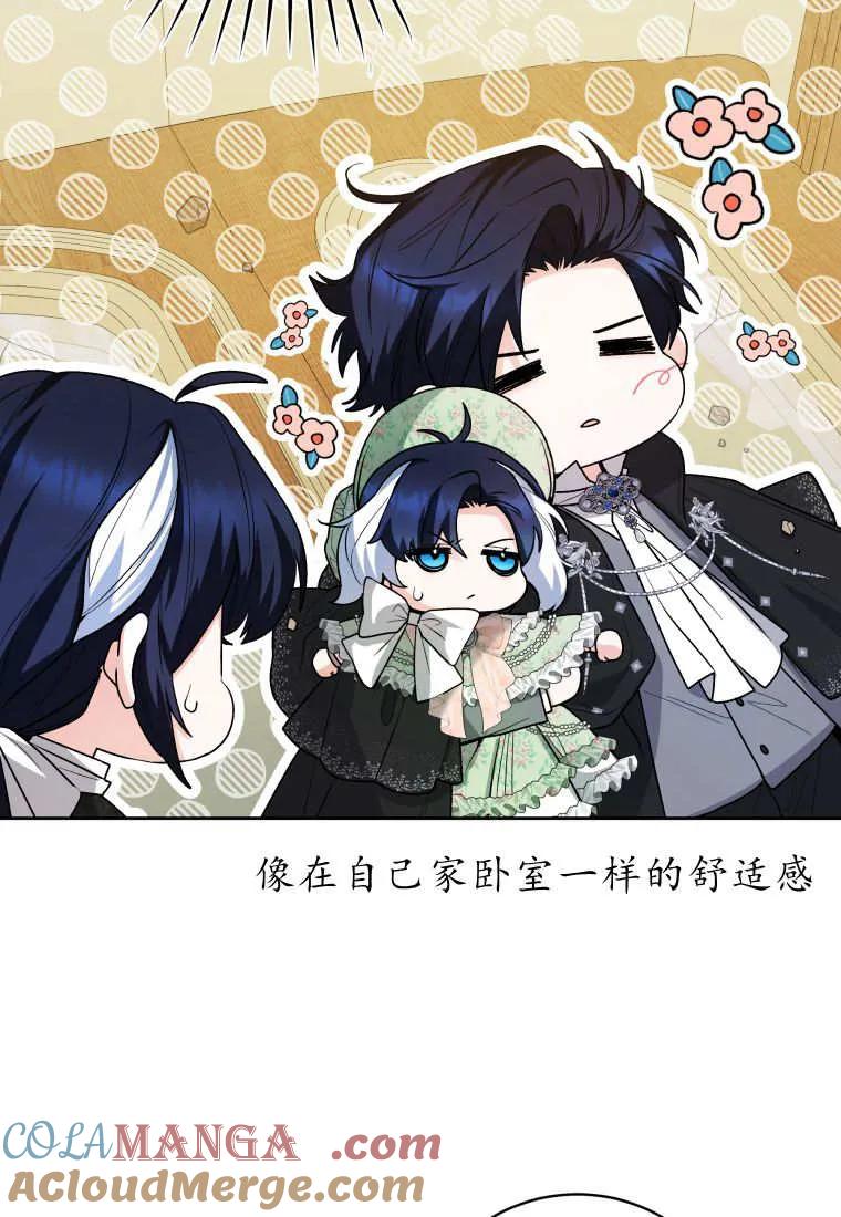 黑幕虎鲸宝宝 第33话 第25页